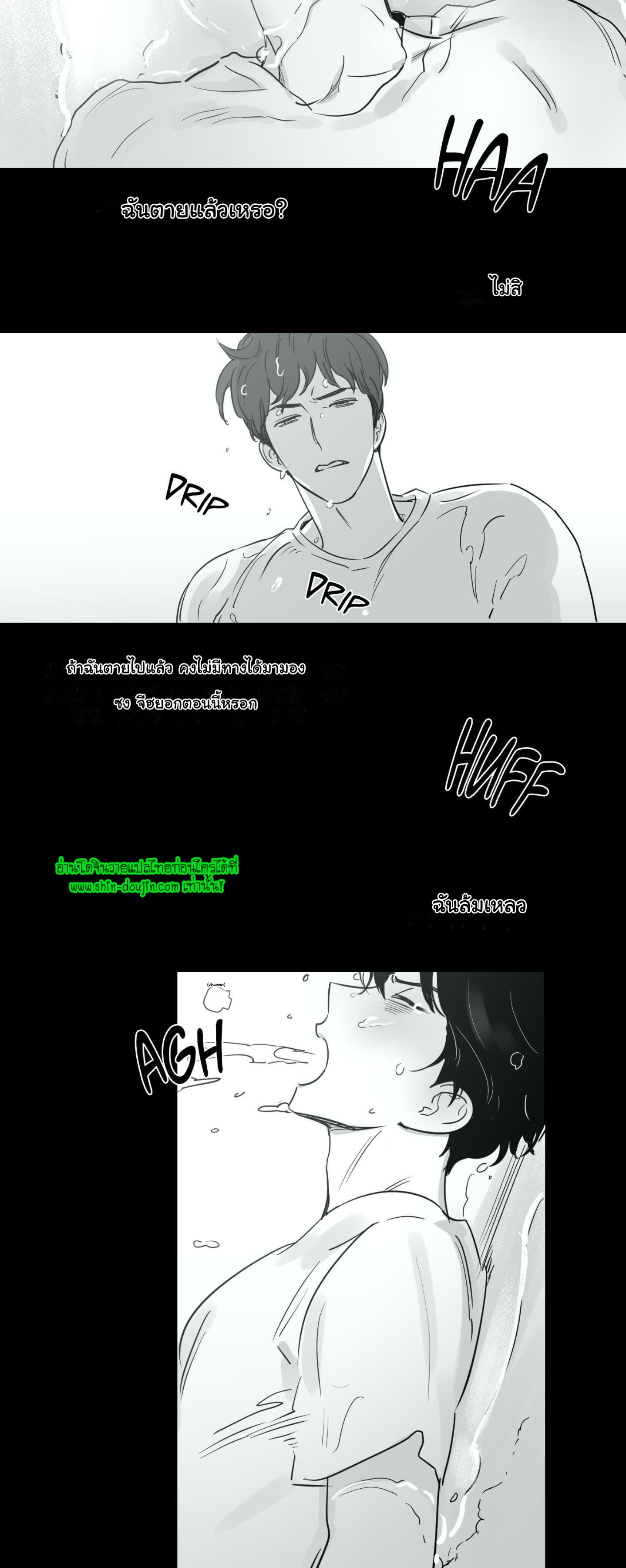 Crash into me EP 15